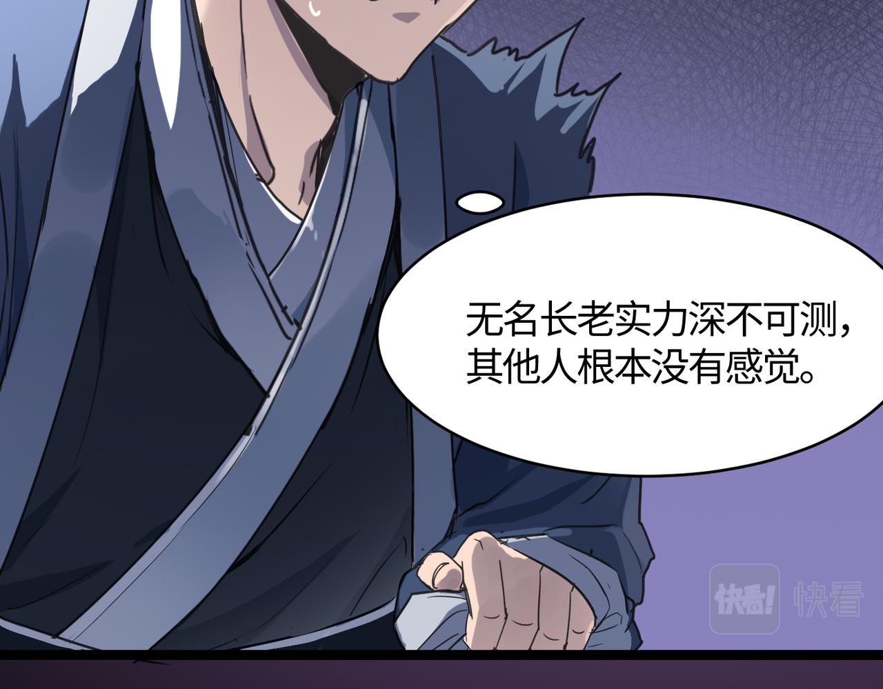 第58话 来犯之敌！95