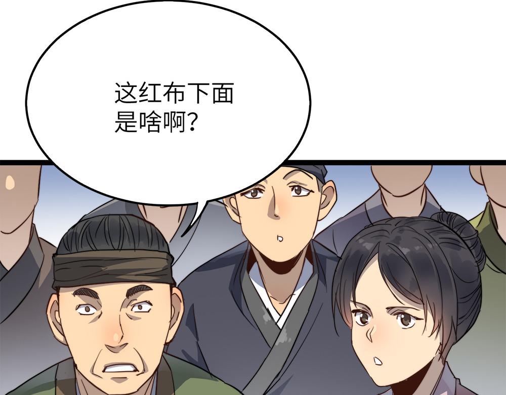 第22话 法王寺的挑衅74
