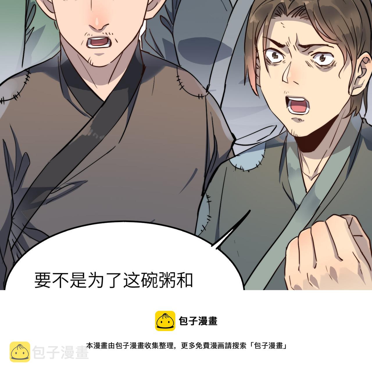 第23话 自作孽不可活19