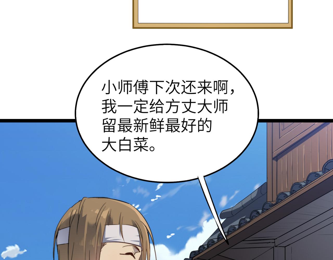 第24话 小鬼难缠60