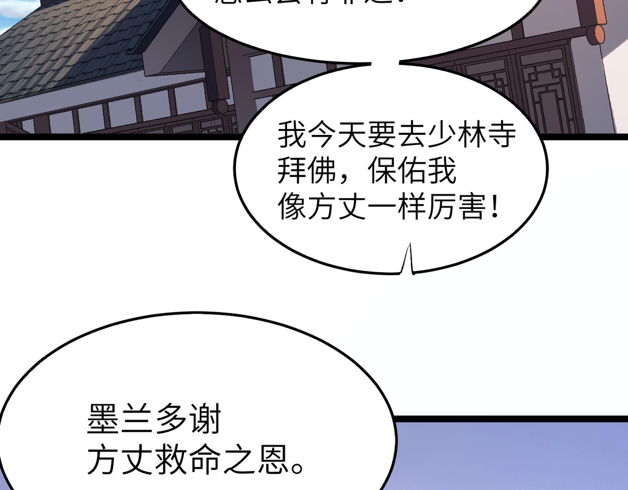 第38话武林鸿门宴107