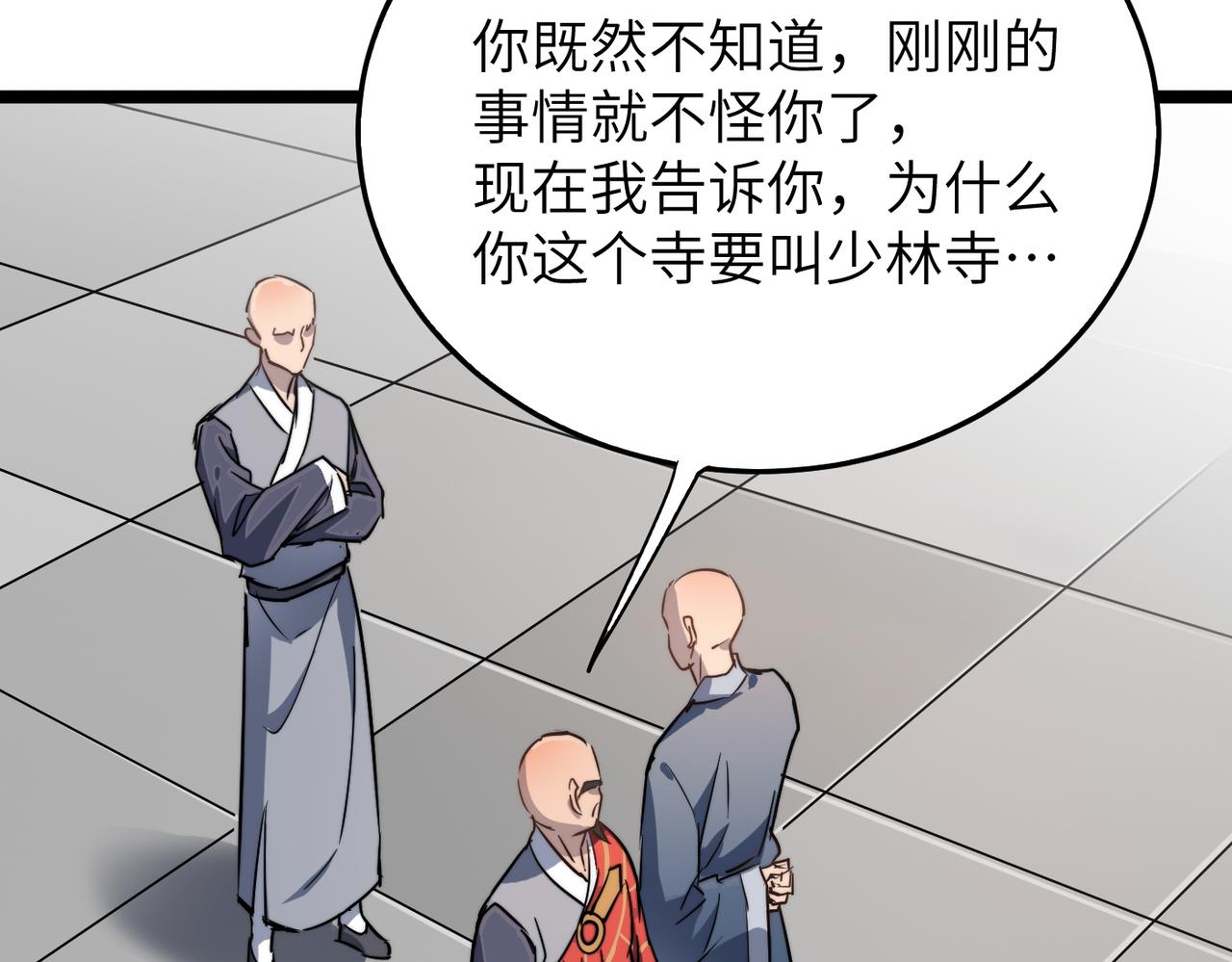 第34话万种心机，令人胆寒！83