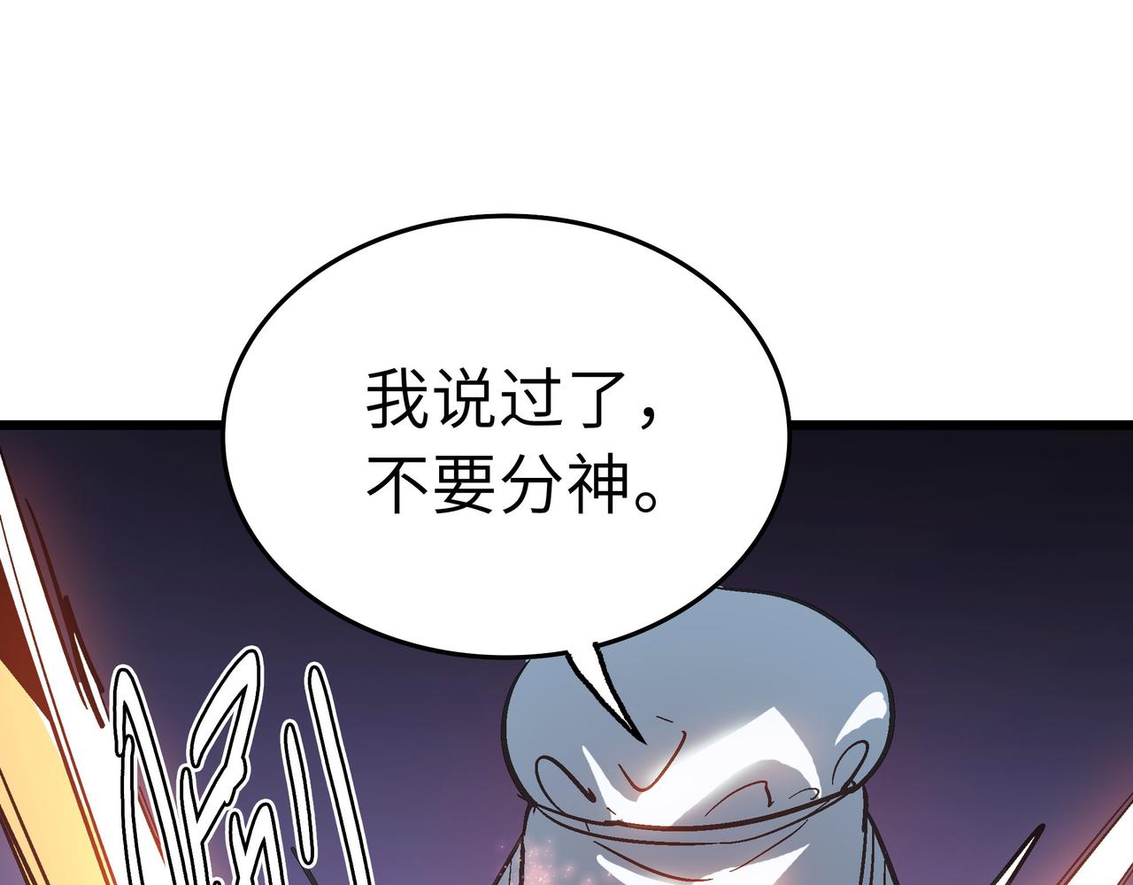 第45话 纯阳之体？148