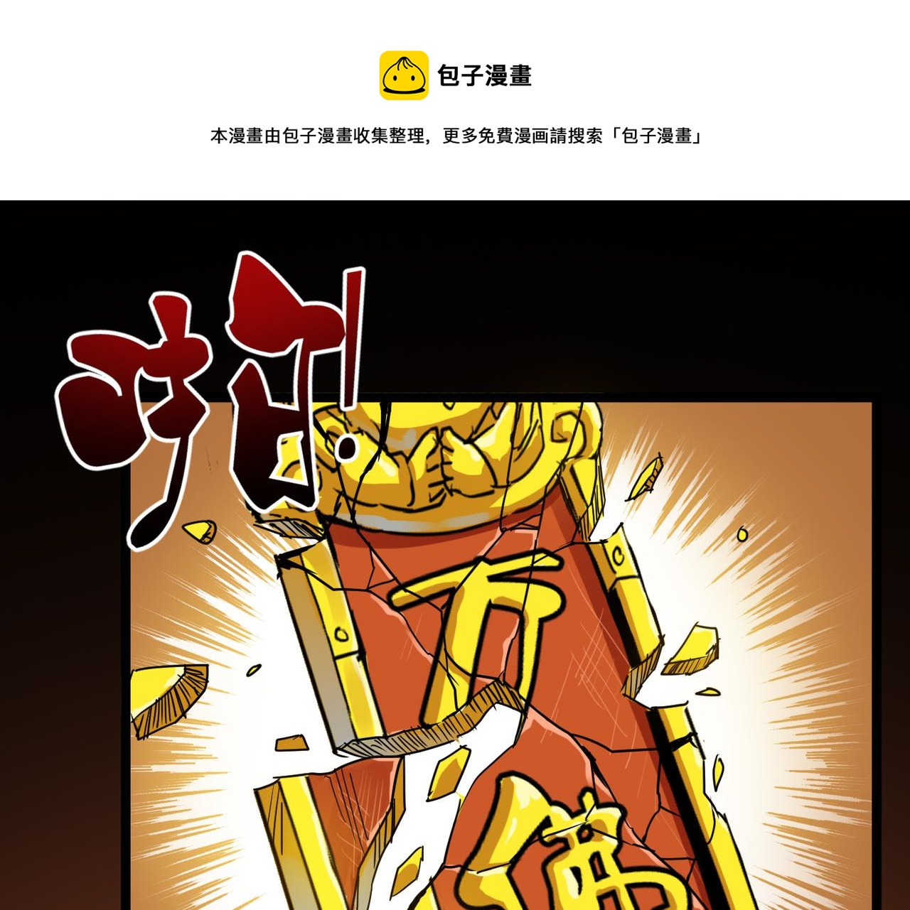 第13话 神迹降临！28