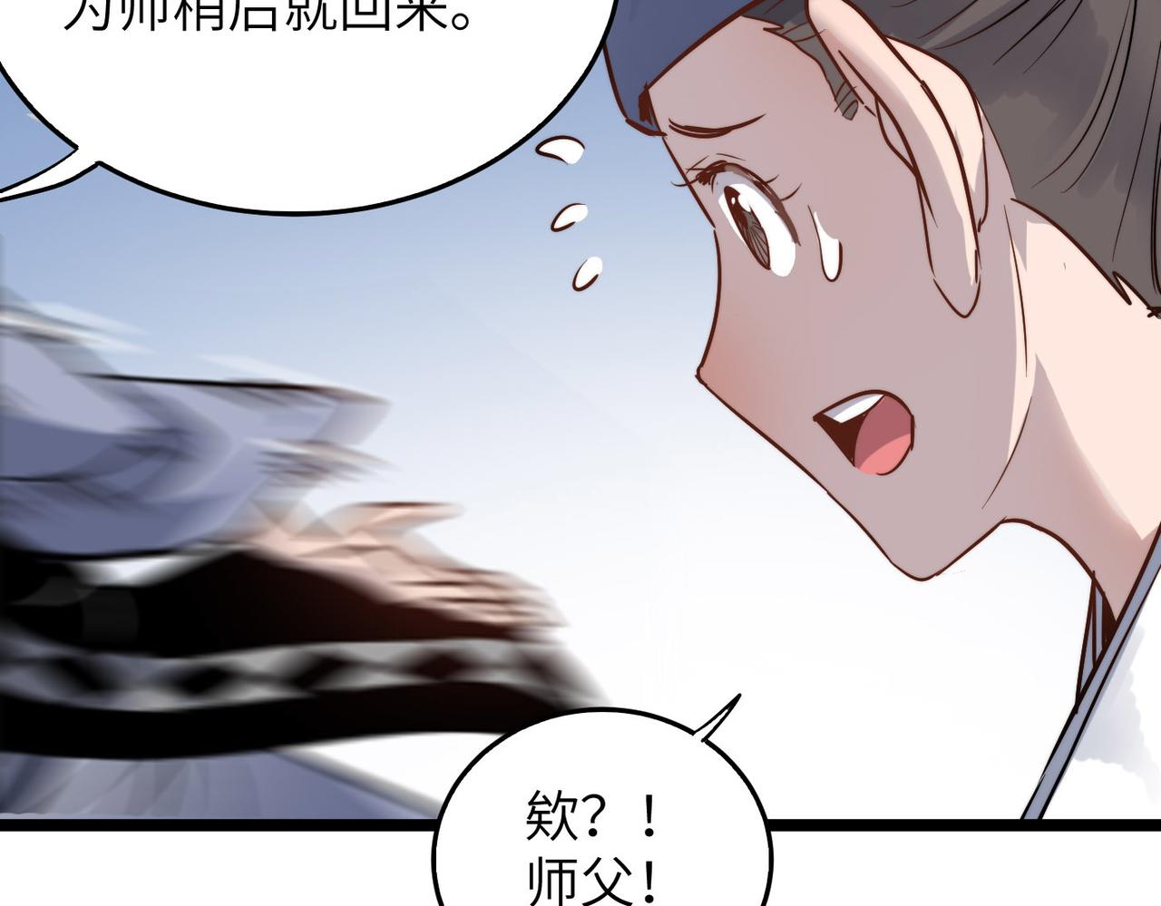 第31话这剑，方丈扛不住啊！36