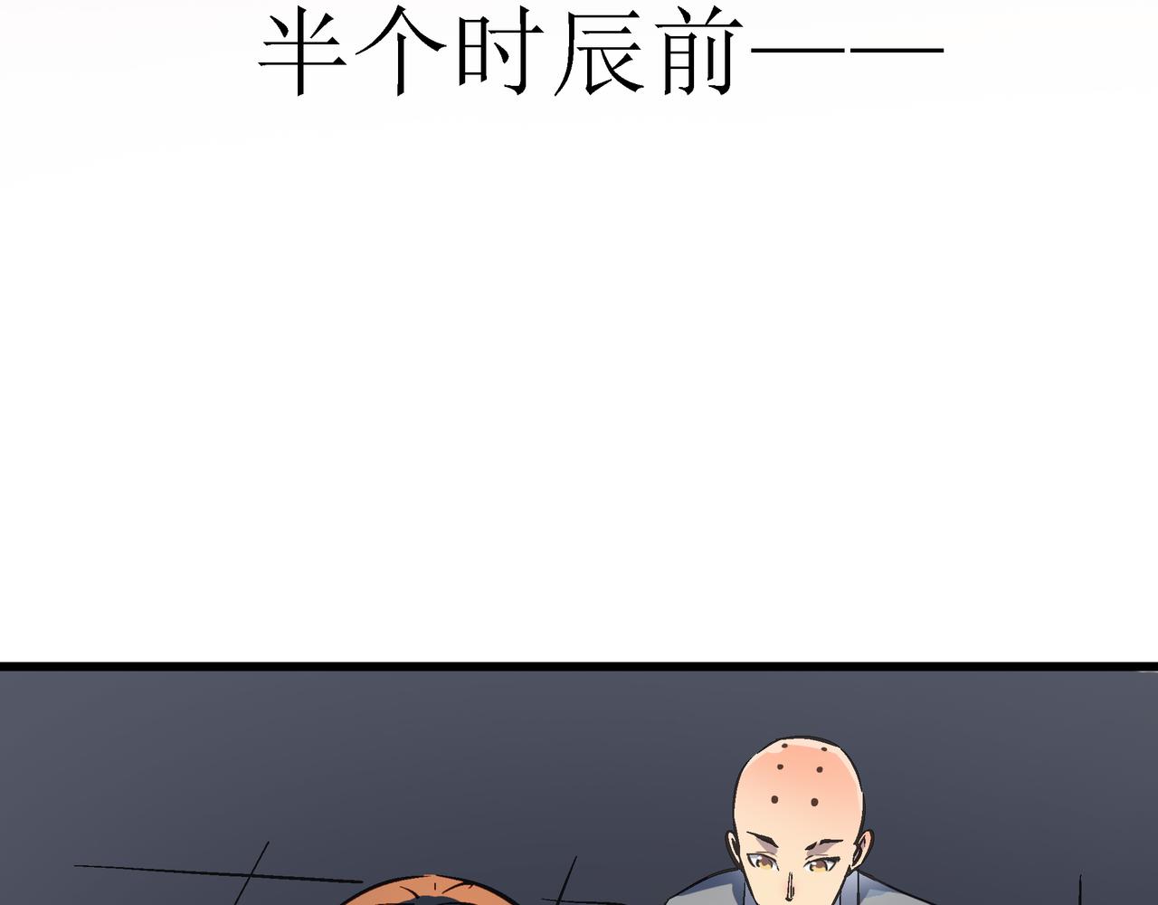 第52话 强盗来袭！111