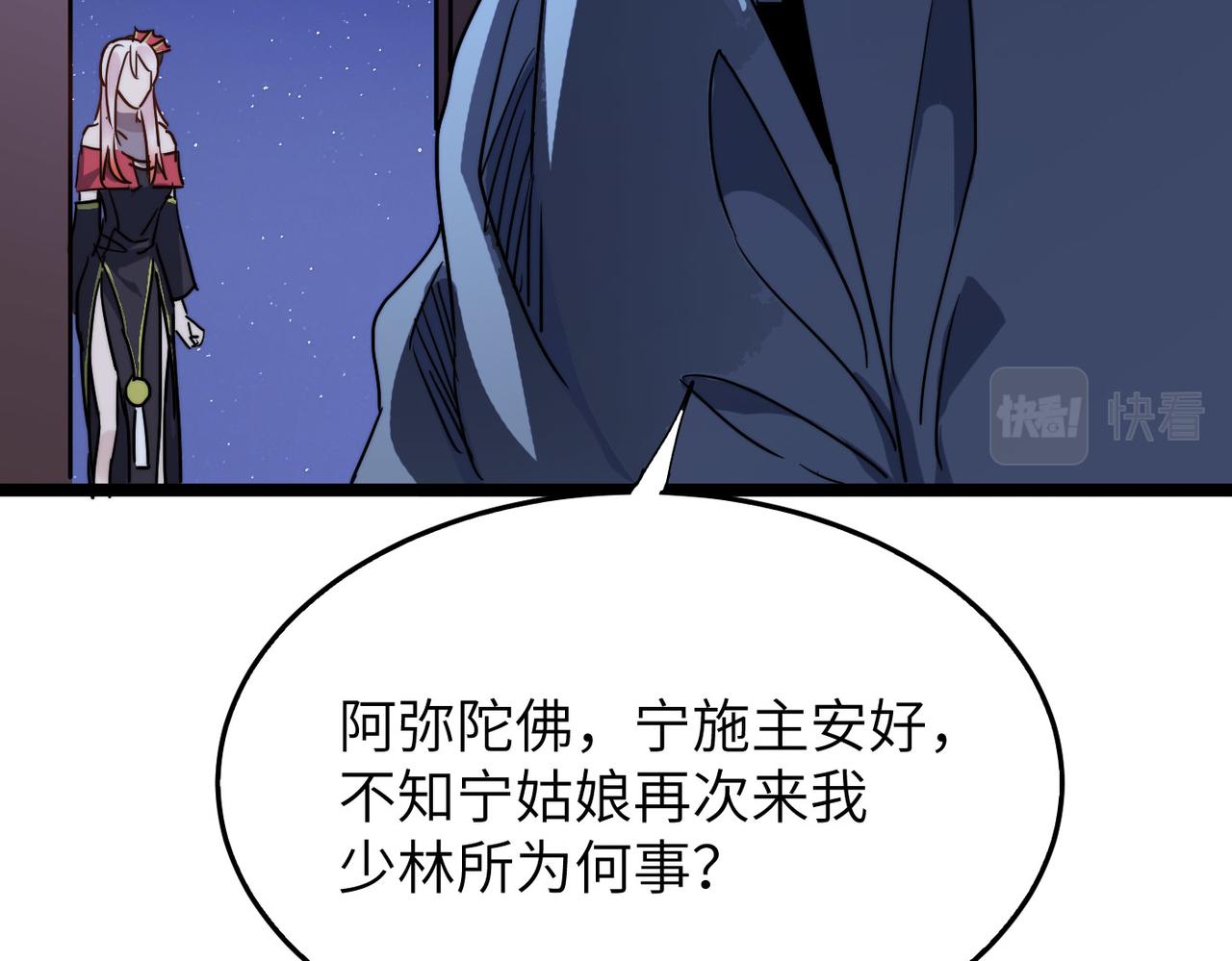第28话 至宝舍利子88