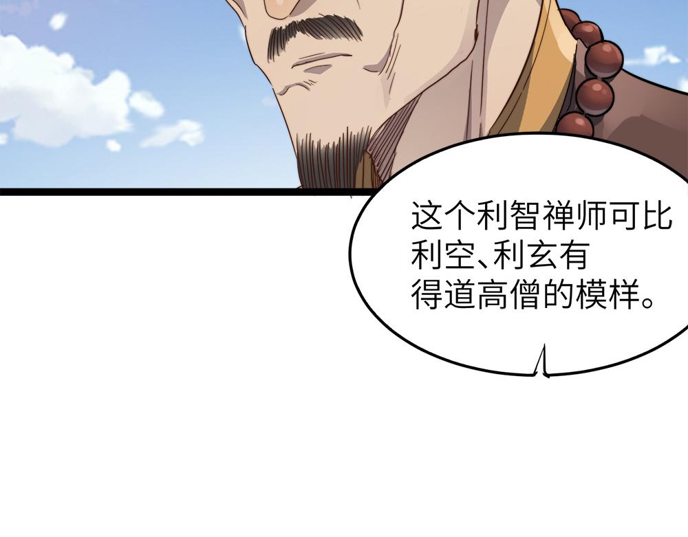 第22话 法王寺的挑衅145