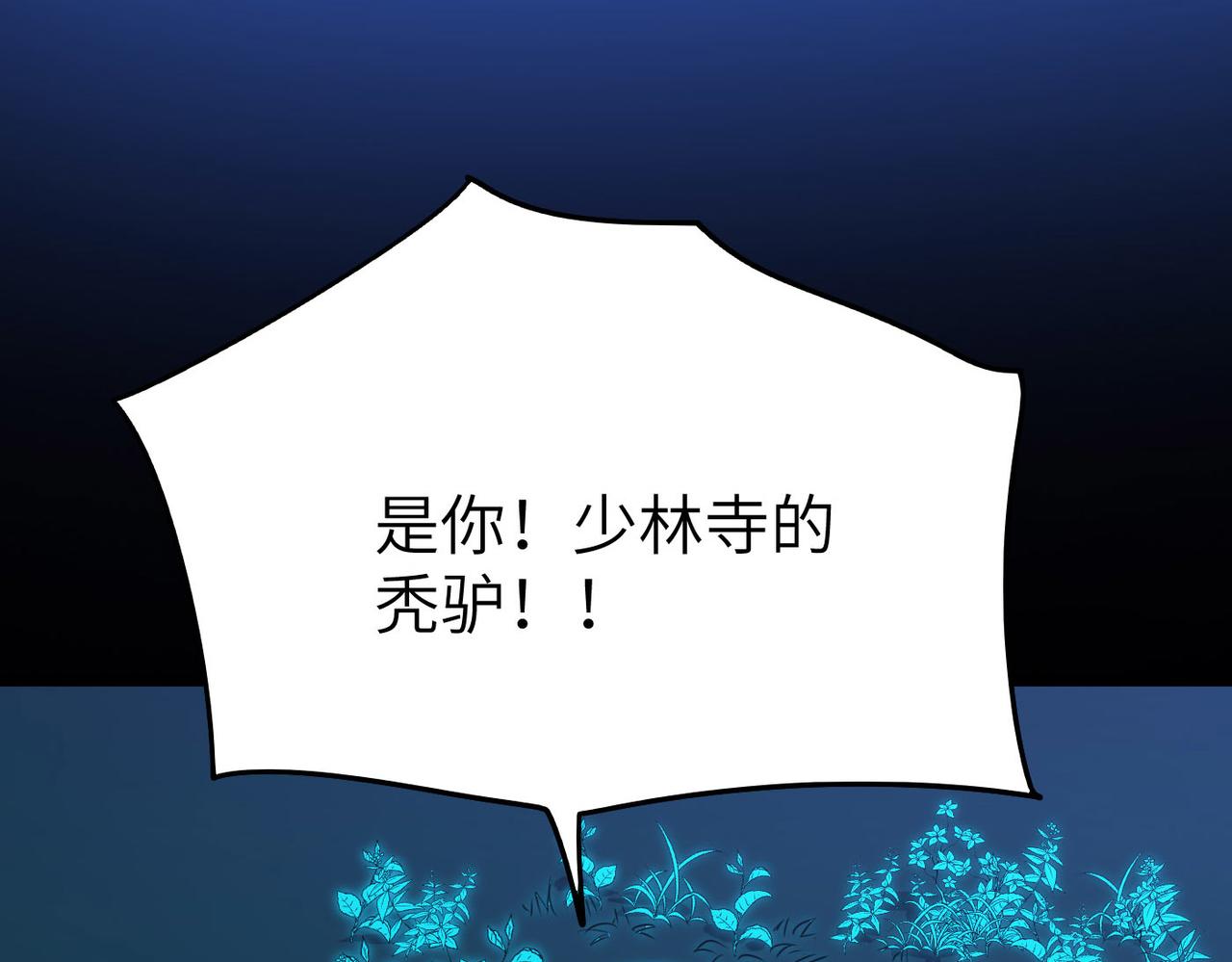 第30话这就是主角的命运吧！28