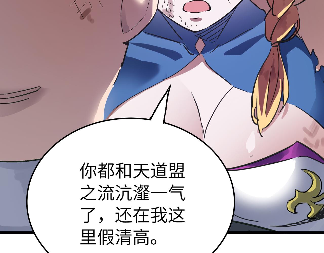 第47话 坠落崖底，险象环生126