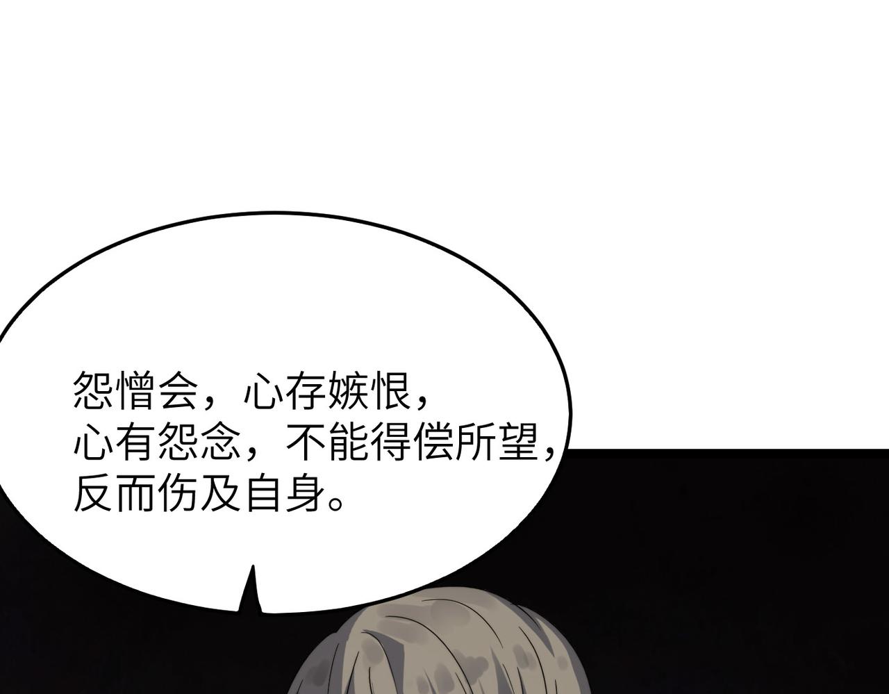 第16话 护我少林尊严117