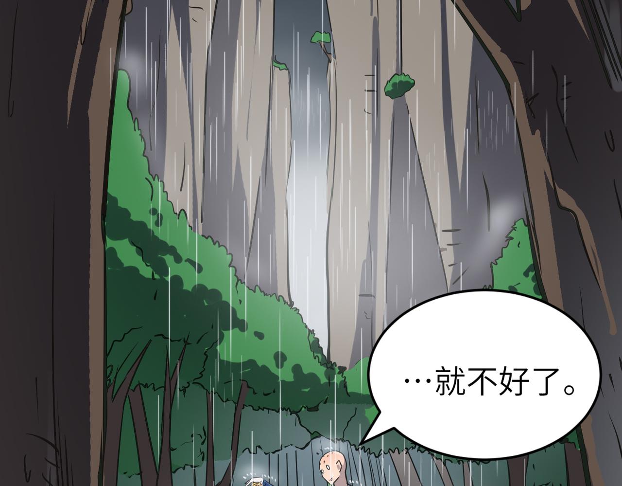 第48话 雨夜山洞中的旖旎21