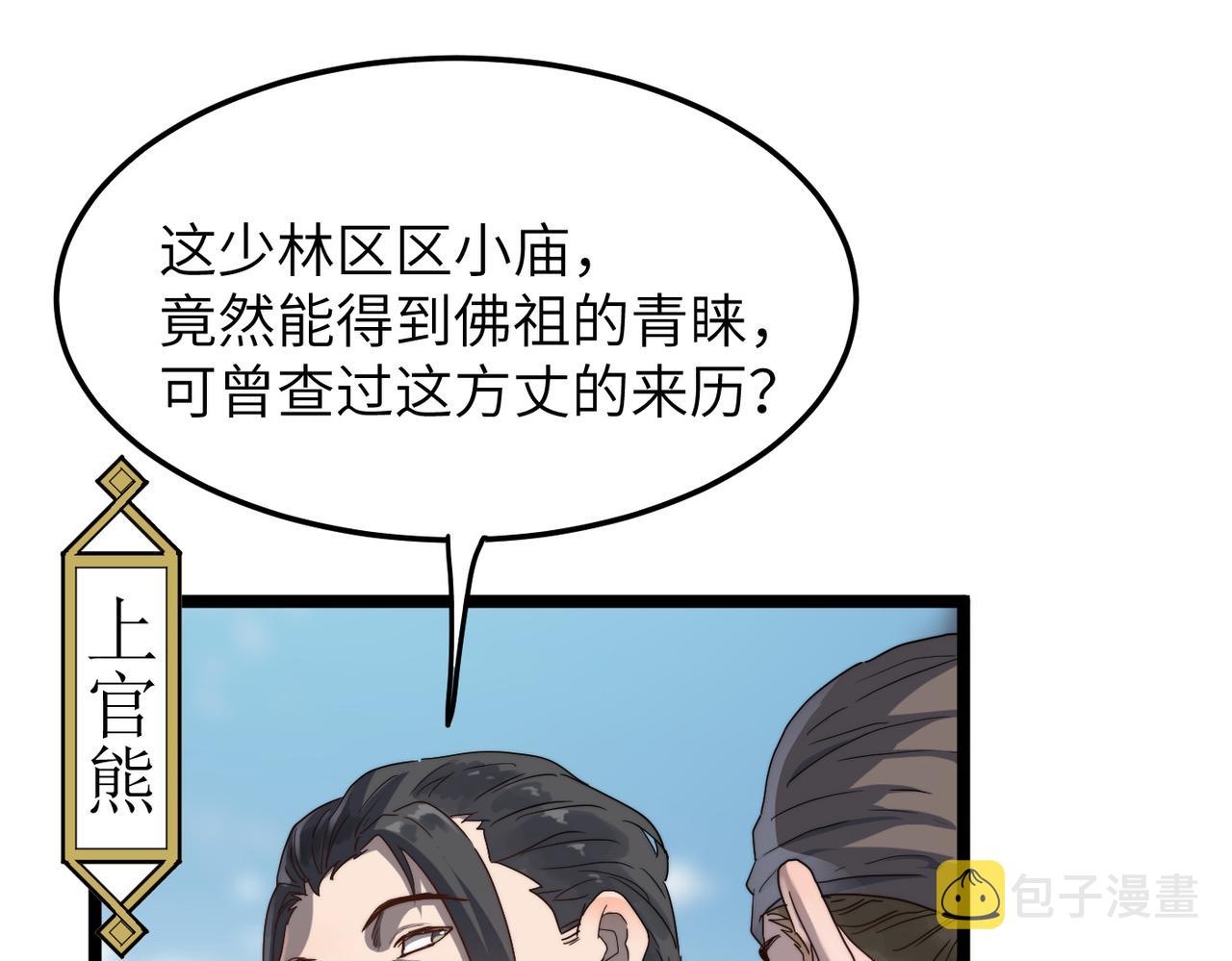 第13话 神迹降临！117