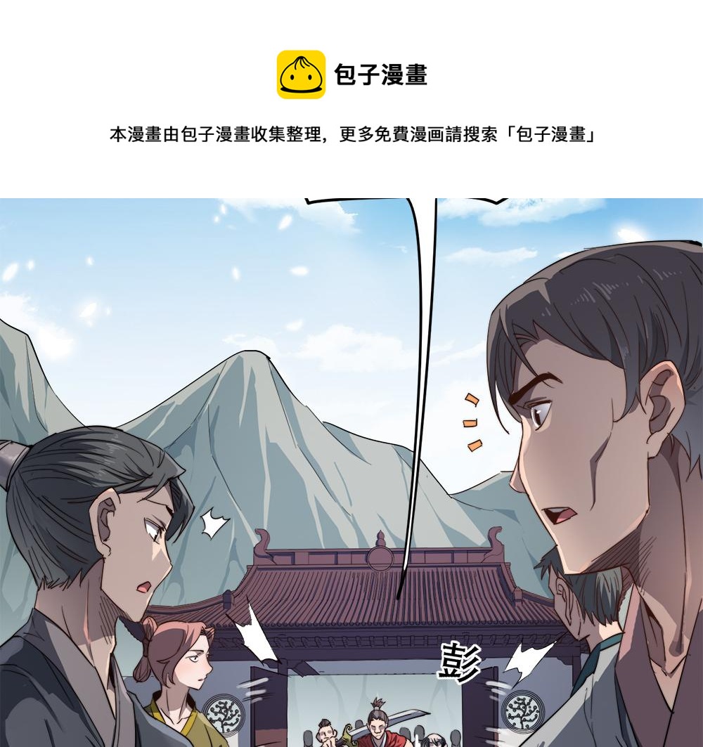 第11话 开启古早穿越文外挂63