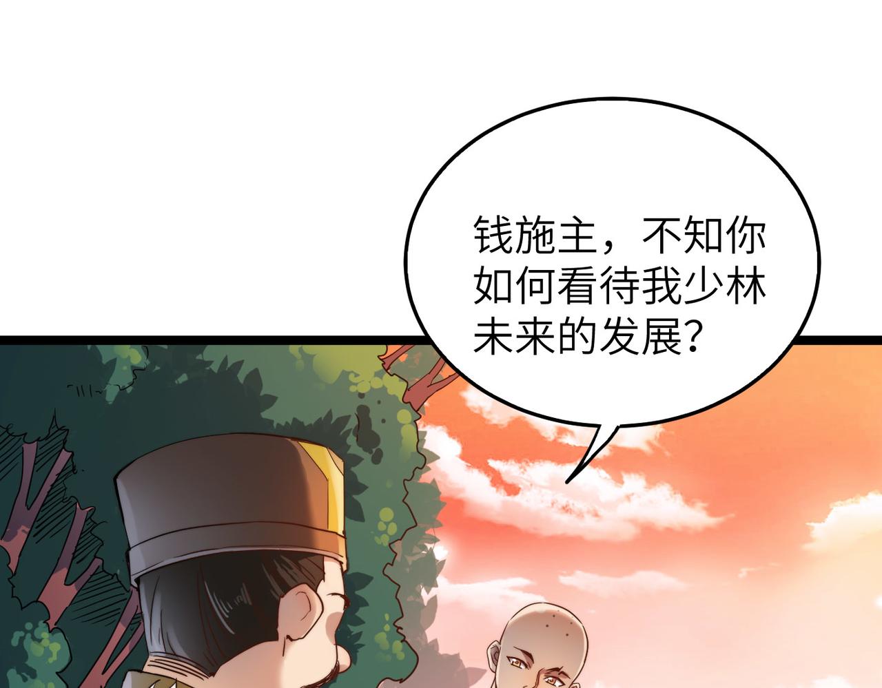 第7话 谁才是奸商？！26