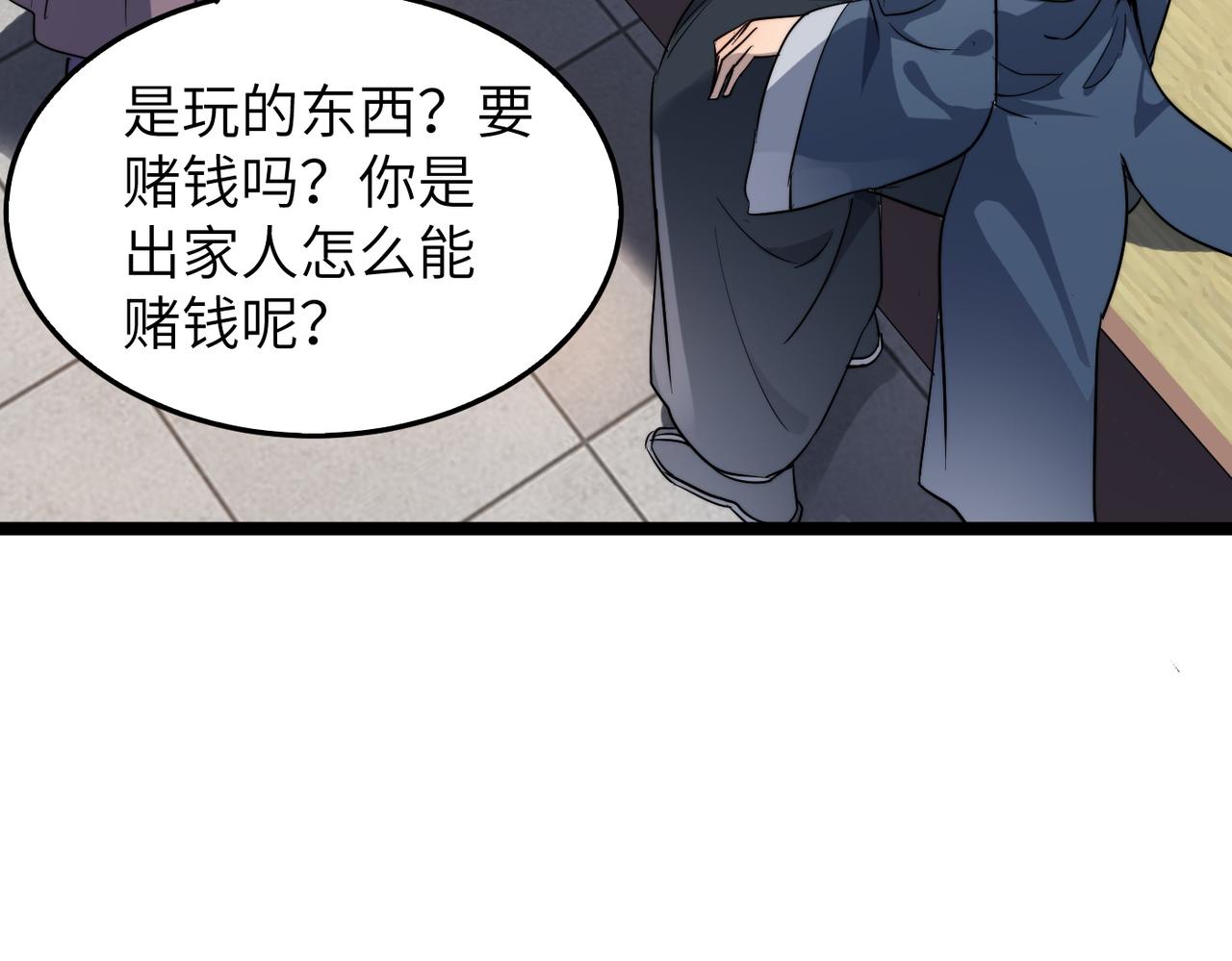 第34话万种心机，令人胆寒！42