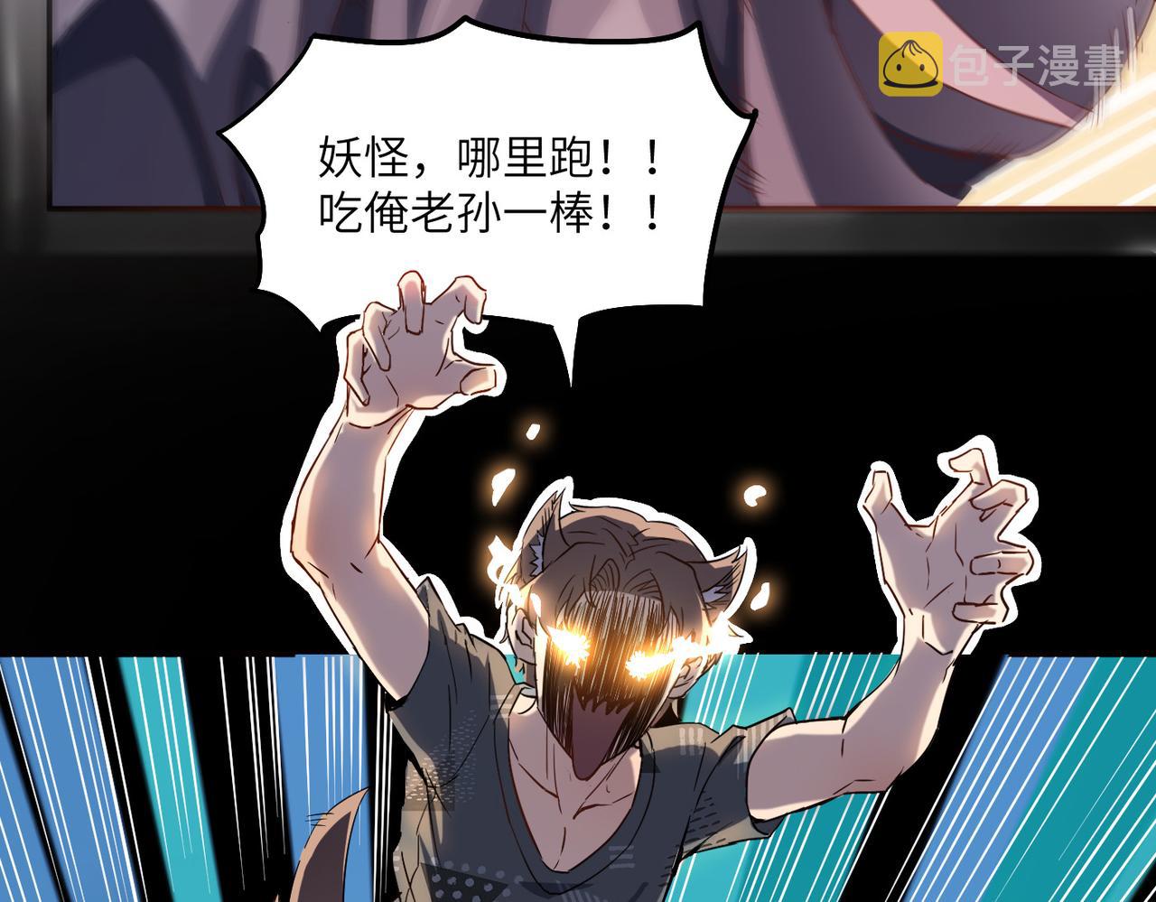第1话 不当方丈就会狗带！87