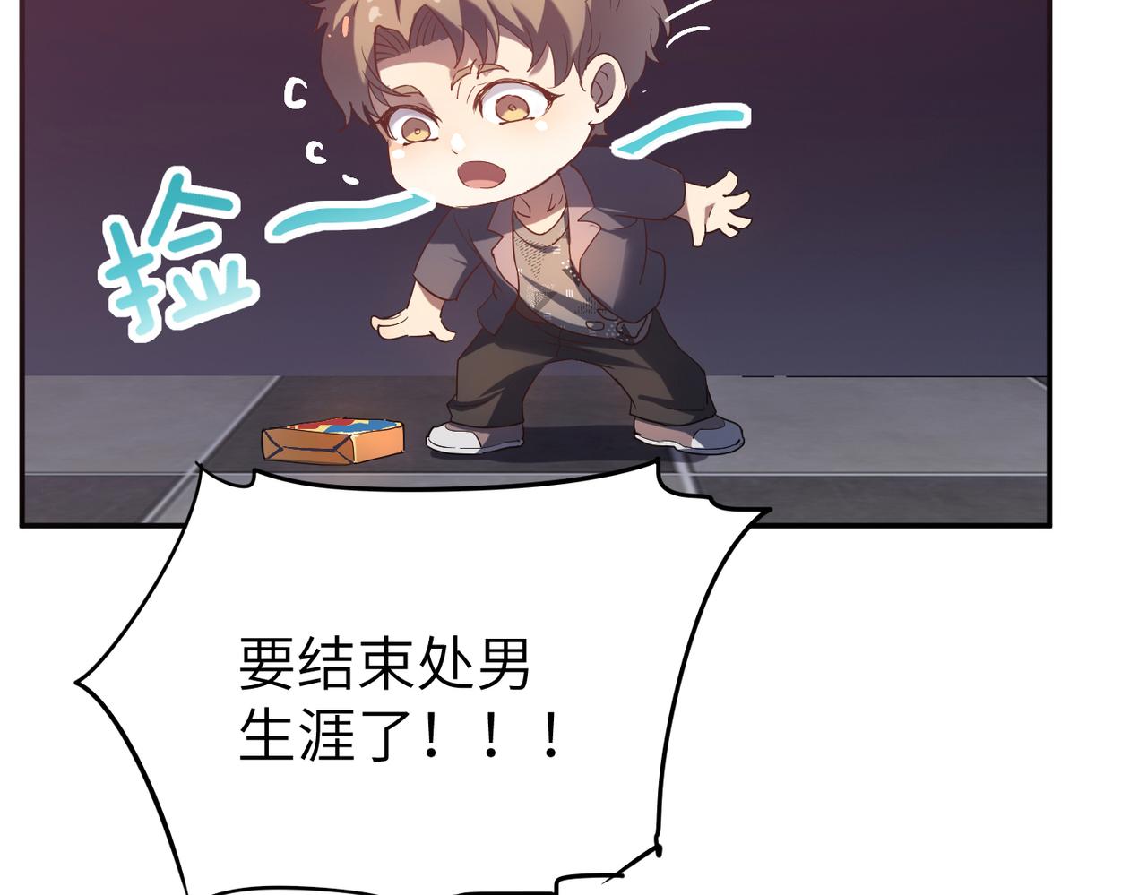 第1话 不当方丈就会狗带！76