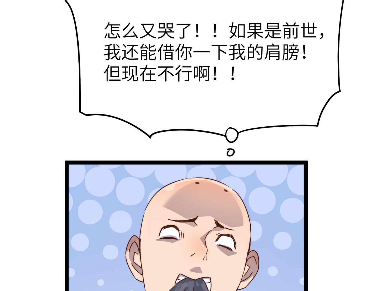第16话 护我少林尊严131