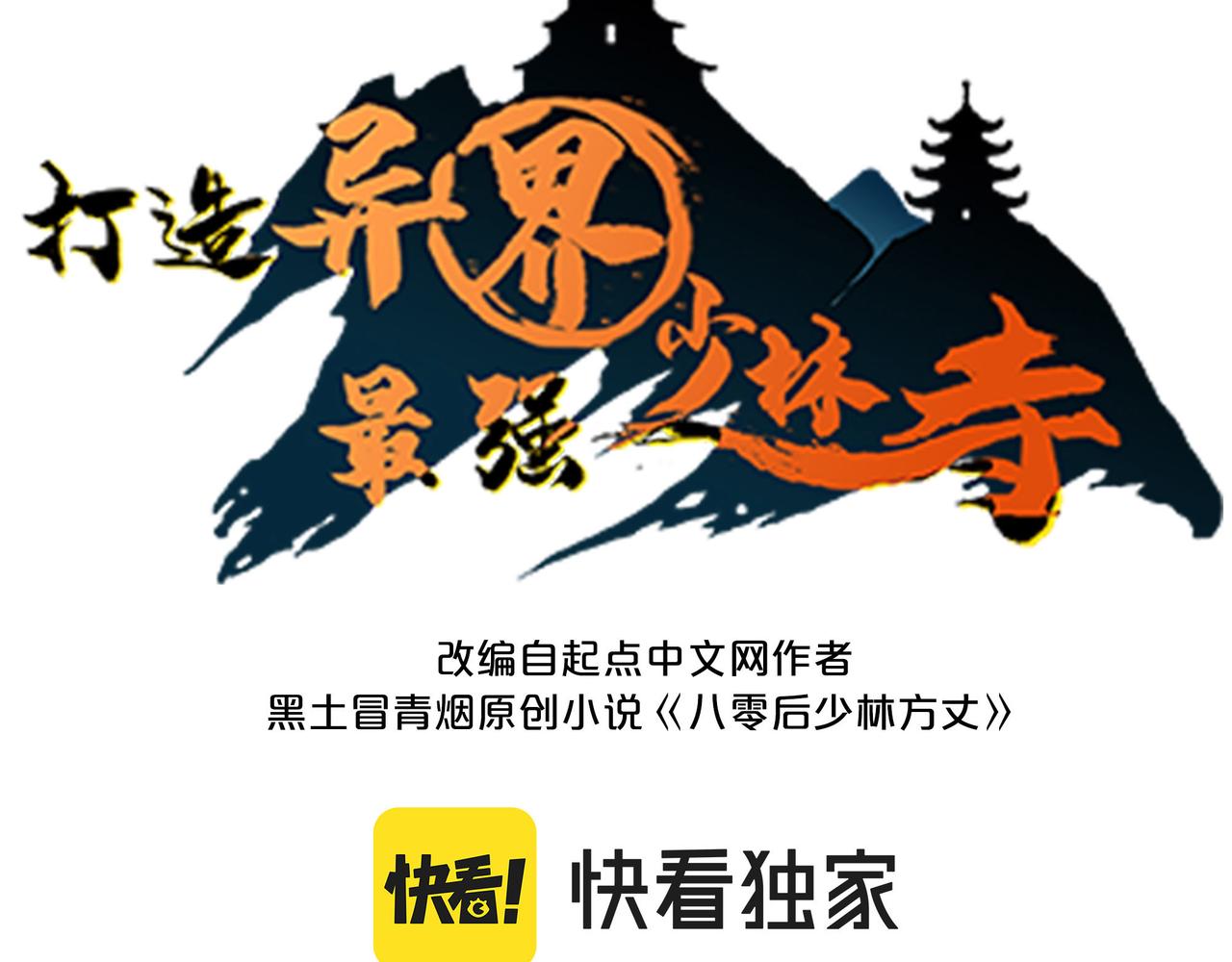 第34话万种心机，令人胆寒！2