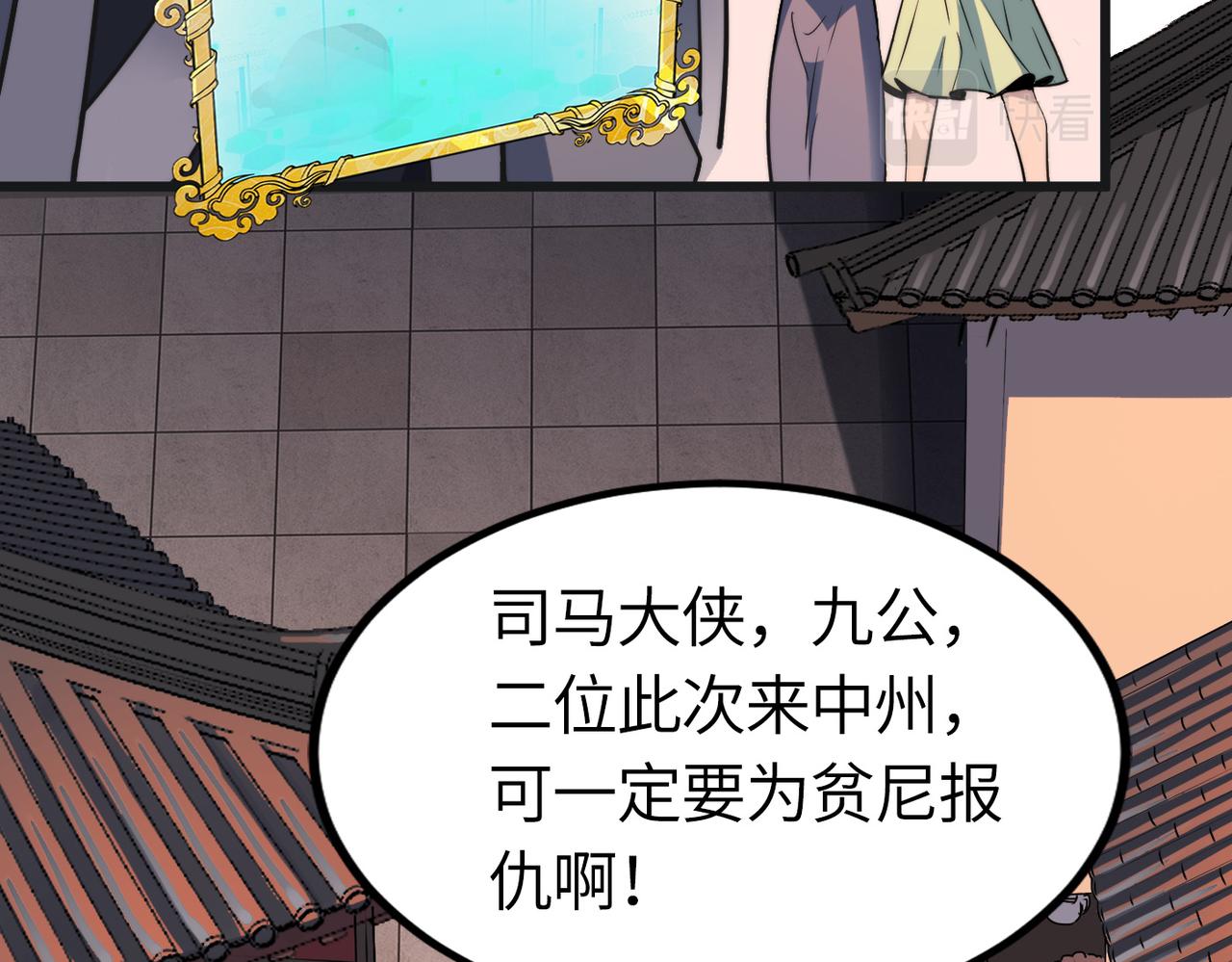 第39话 师太来袭！中岳派面临大危机！92