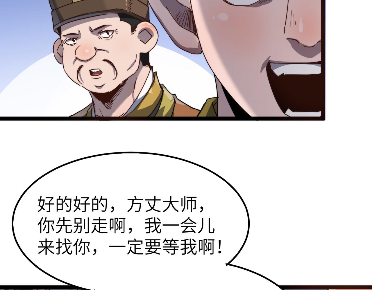 第8话 为了少林再来一刀！68