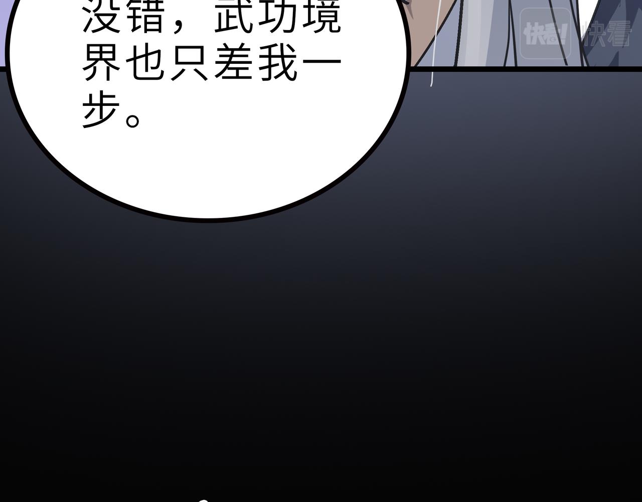 第59话 高手对决！16