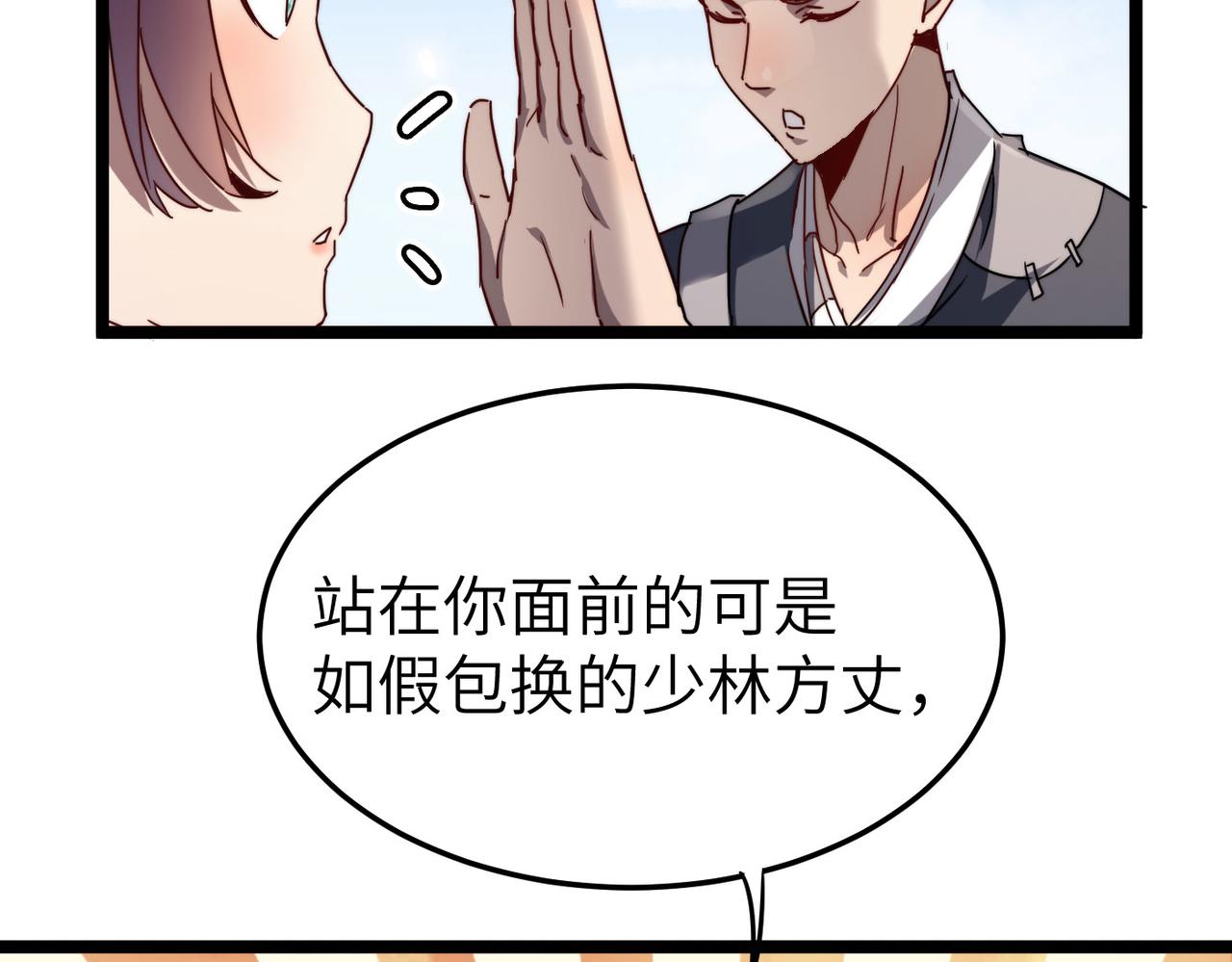第4话 出现了！炮灰组合！114
