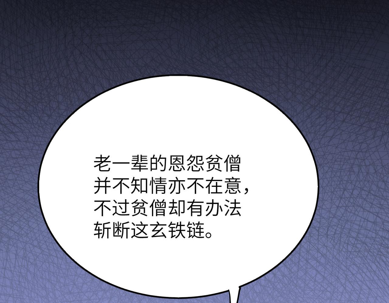 第31话这剑，方丈扛不住啊！73