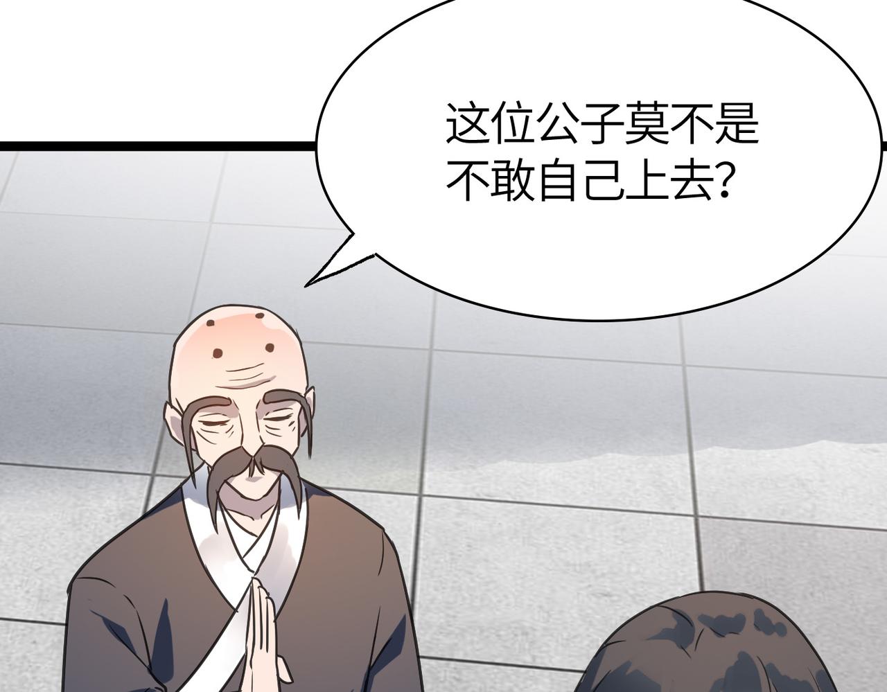 第51话 刁难！95