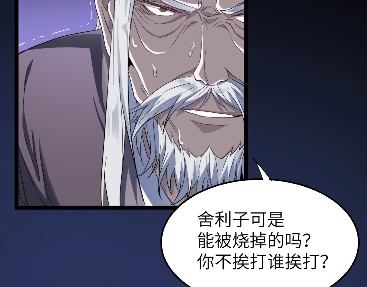 第35话来给佛爷陪葬！119