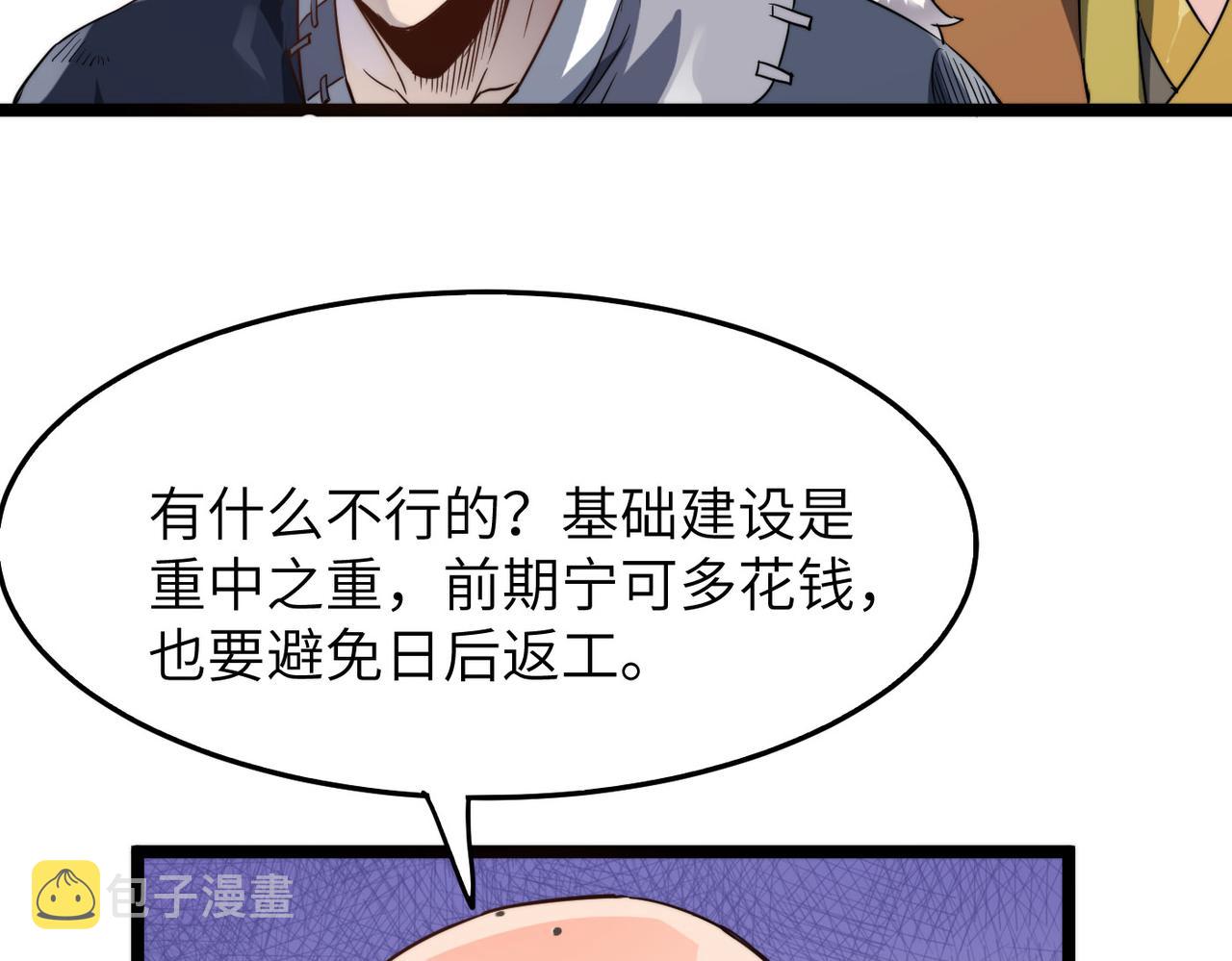 第8话 为了少林再来一刀！17