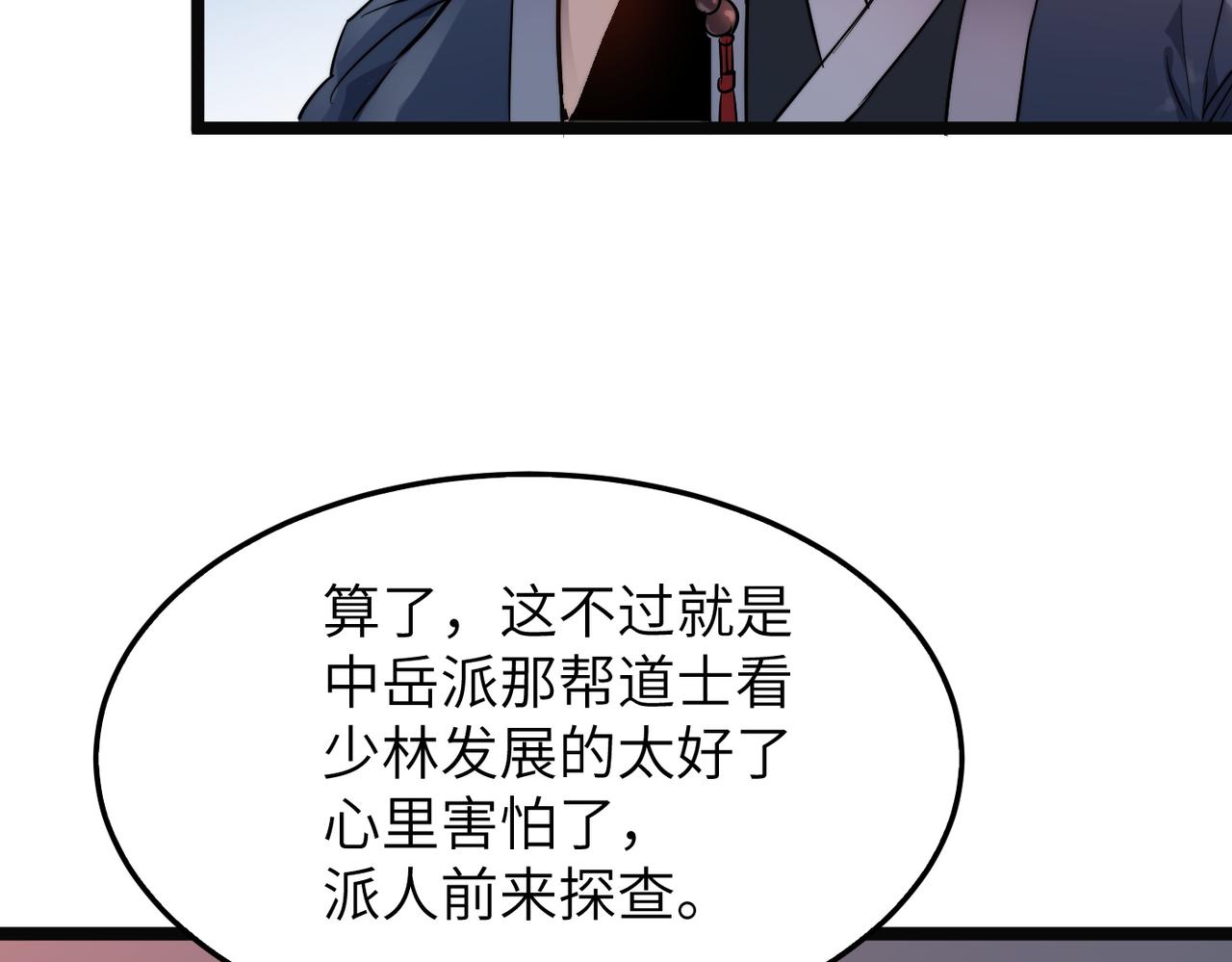 第33话休想诱贫僧破戒！15