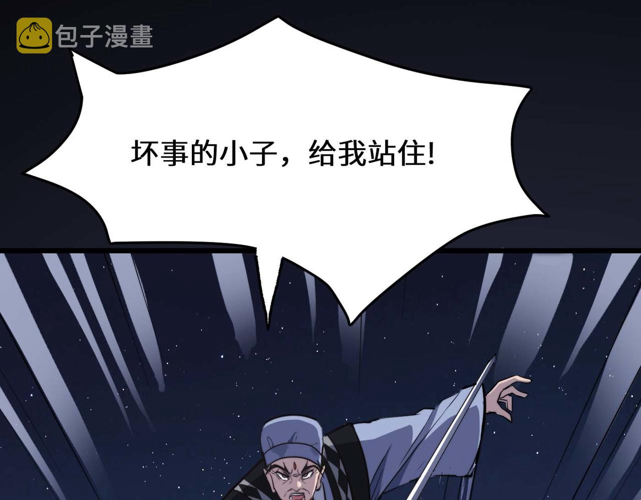 第39话 师太来袭！中岳派面临大危机！161