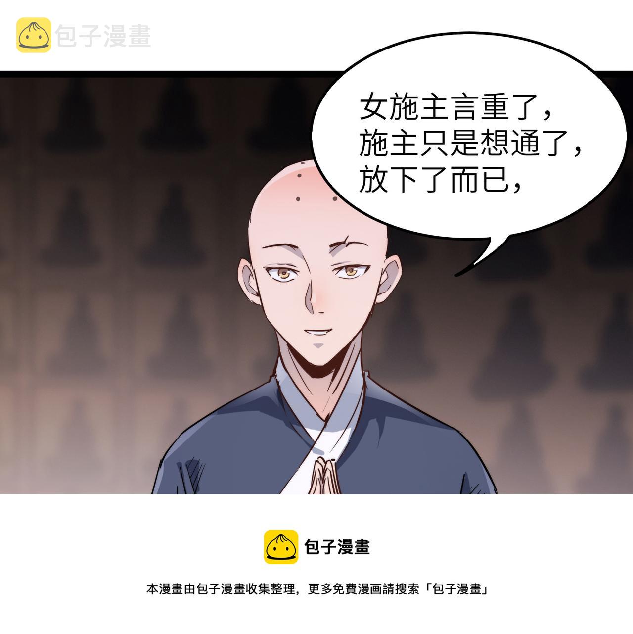 第17话 我竟然被白嫖啦！32