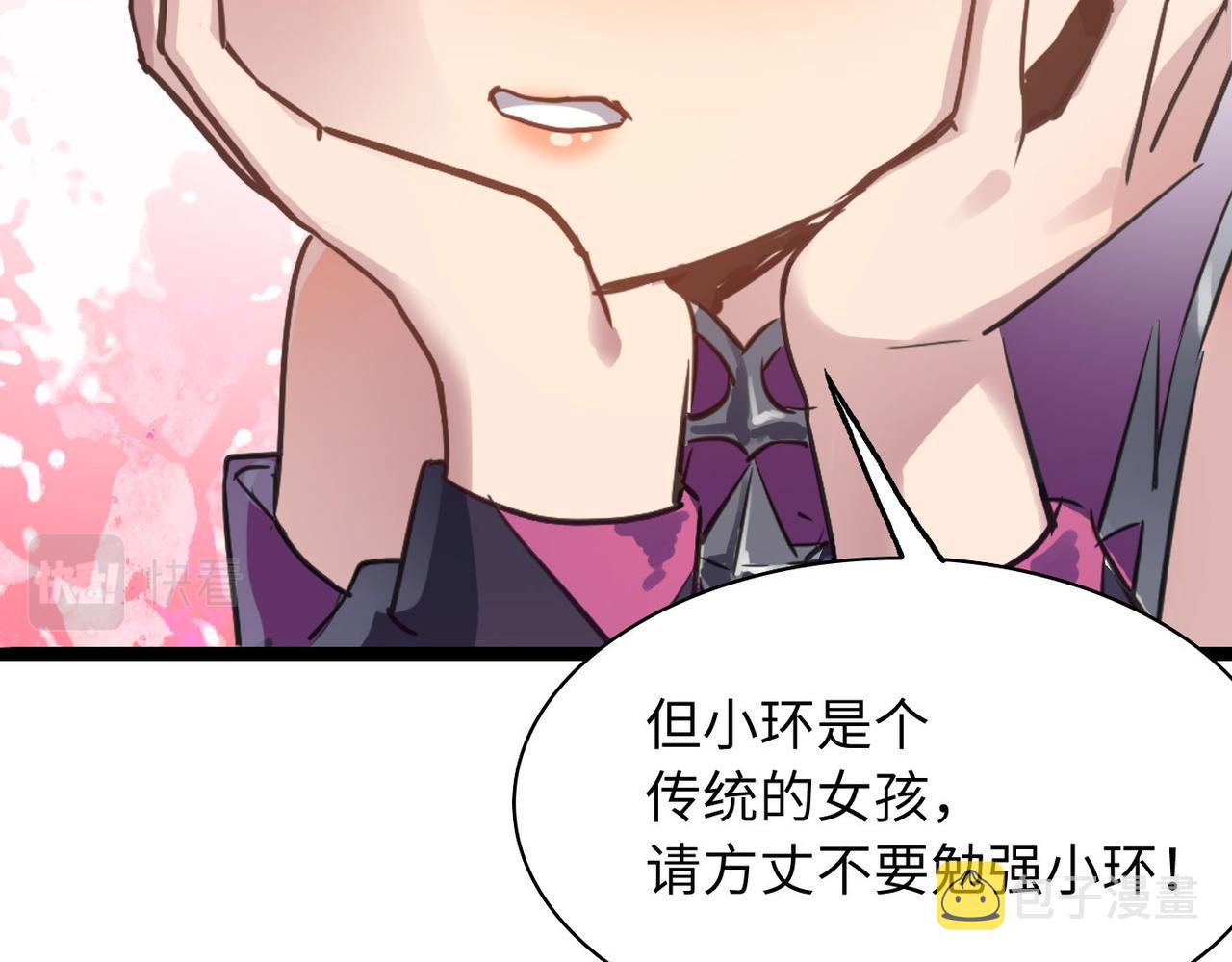 第45话 纯阳之体？83