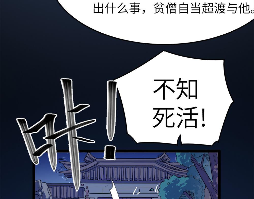 第11话 开启古早穿越文外挂49