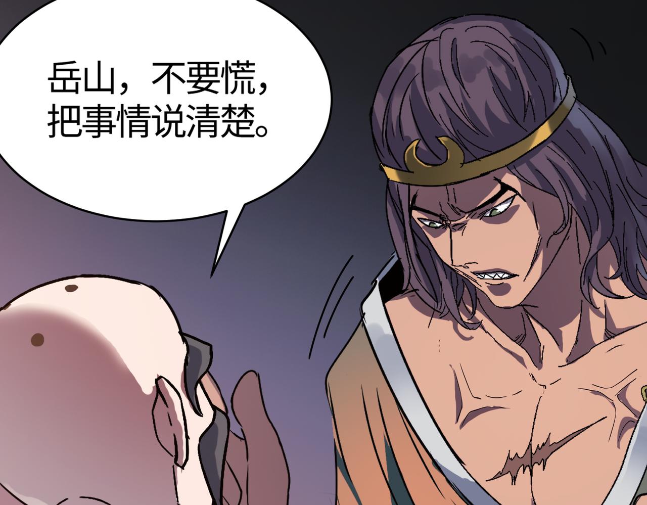 第57话 秘籍失窃64