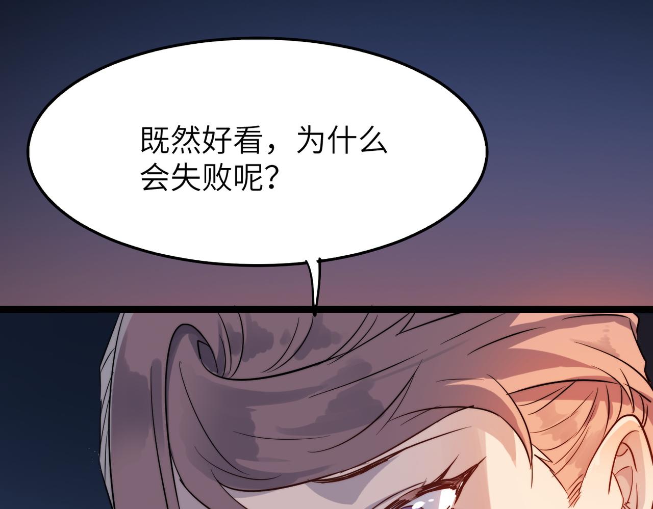 第34话万种心机，令人胆寒！14