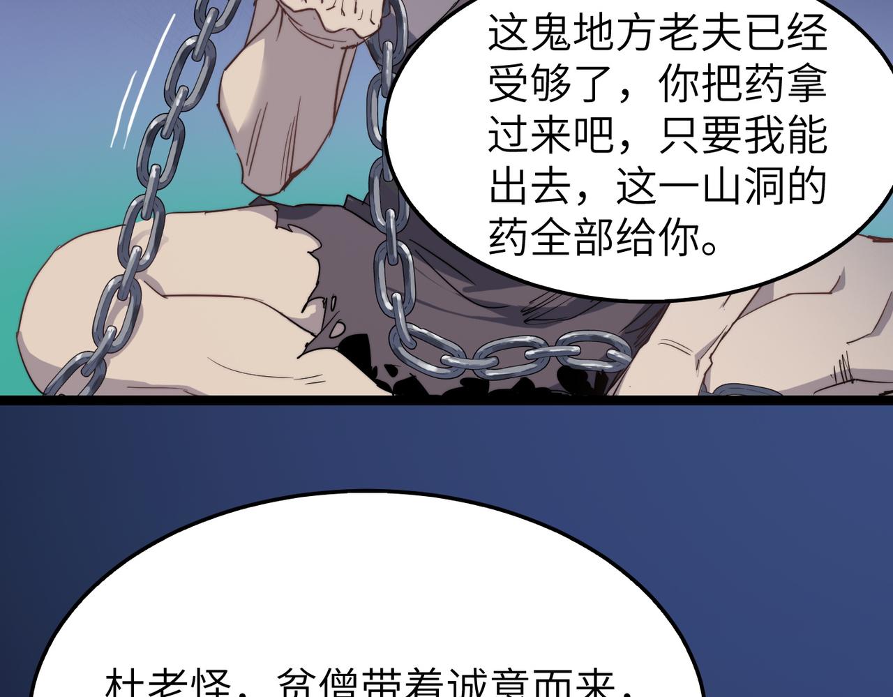 第35话来给佛爷陪葬！63