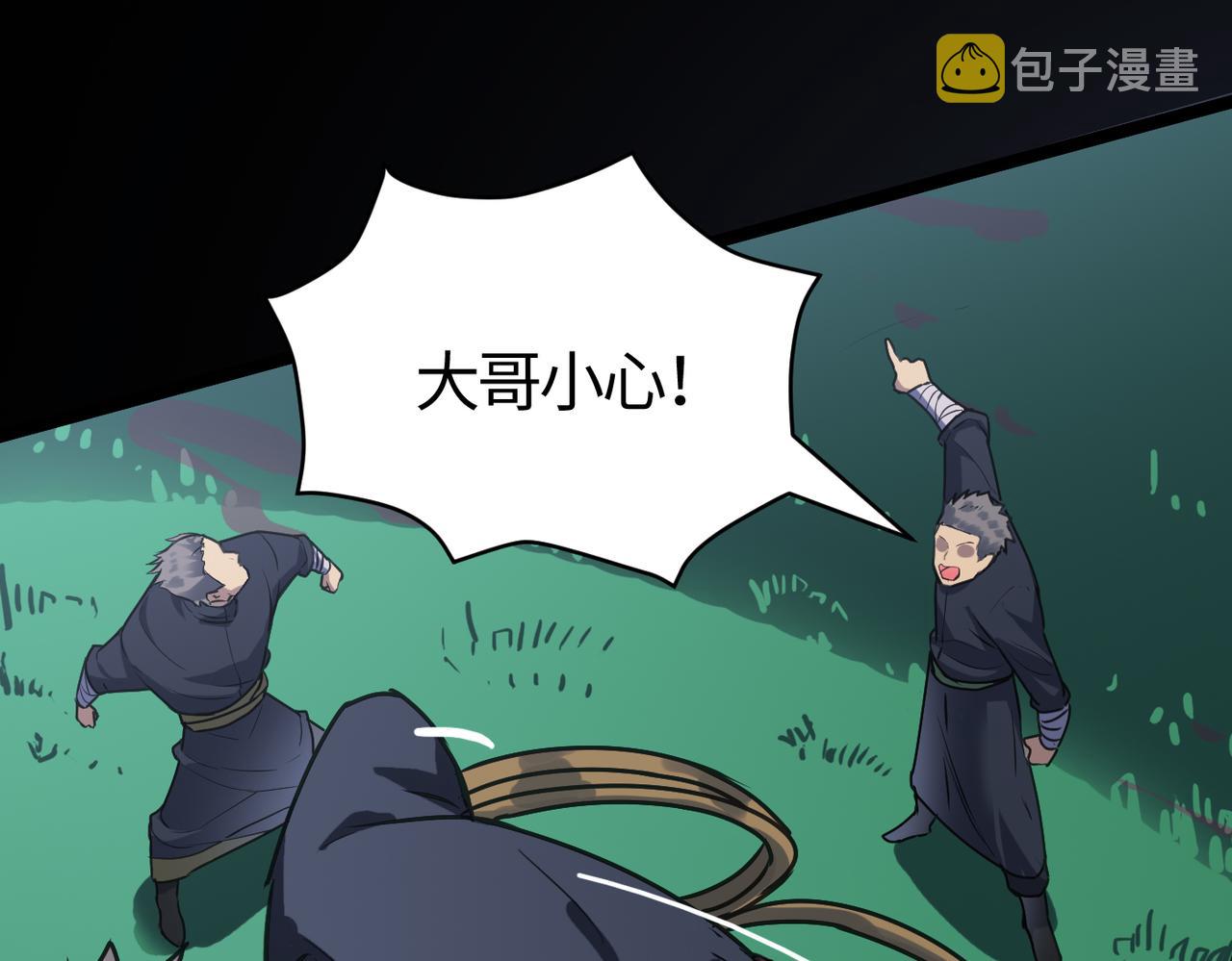 第53话 强盗遇上牧羊女80