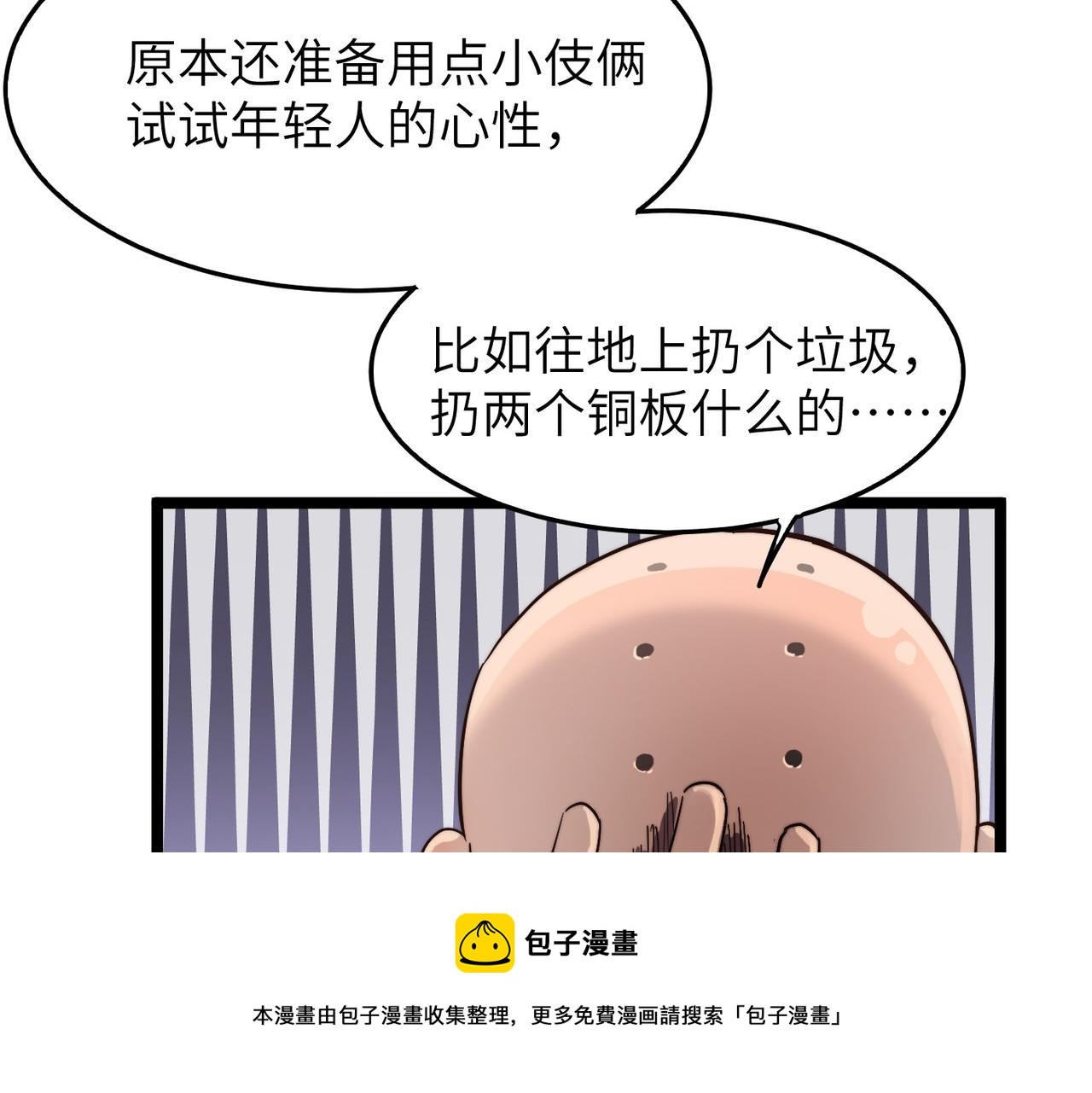 第15话 香客44