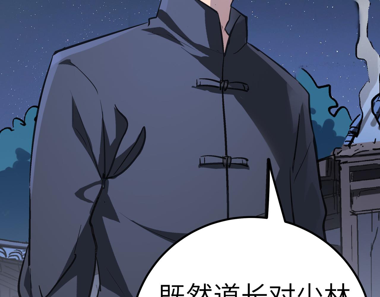第41话 狮吼破蛙鸣！85