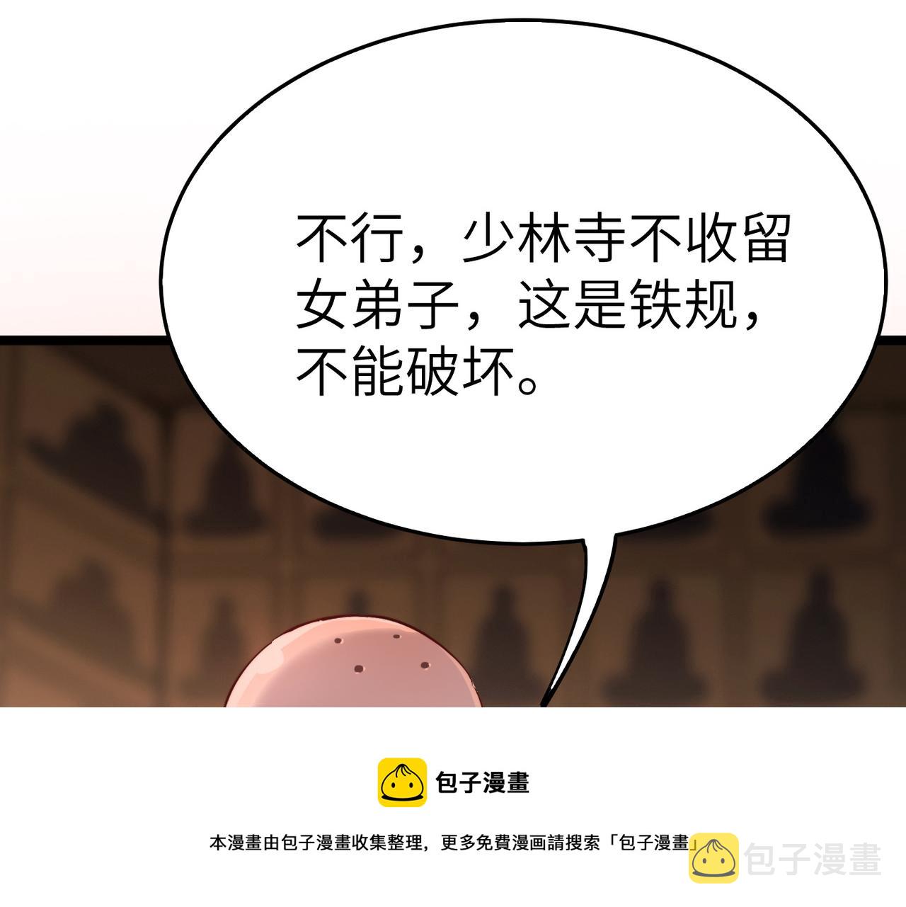 第17话 我竟然被白嫖啦！80