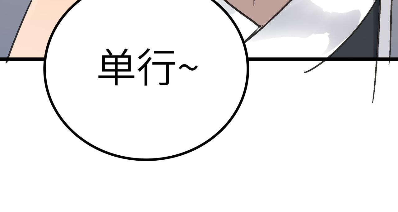 第42话 风谲云诡的武林大会！79