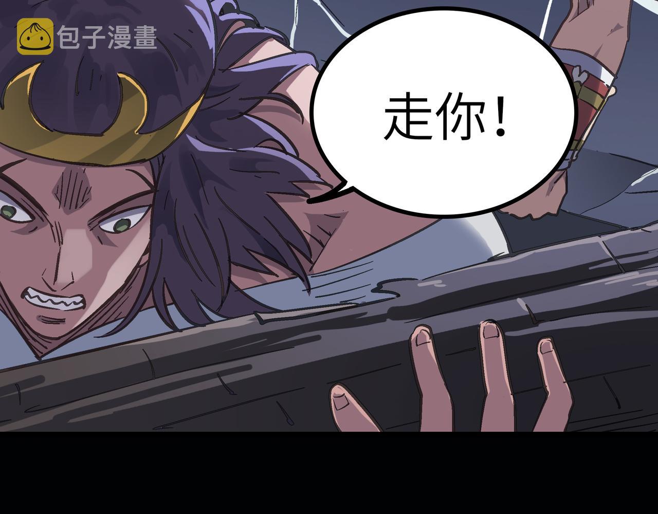第41话 狮吼破蛙鸣！101