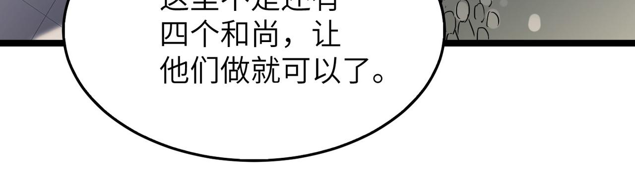 第6话 肥羊来了！56