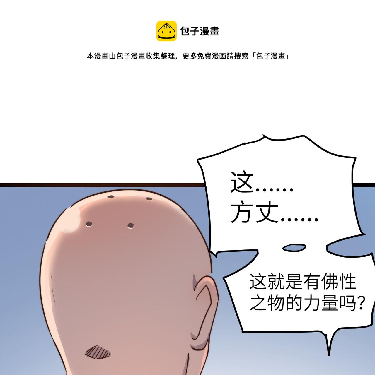 第14话 贵客临门128