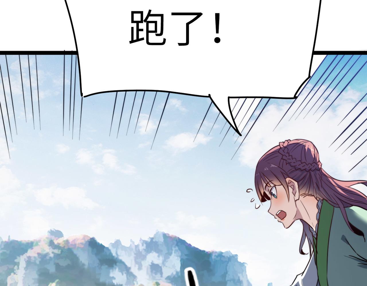 第4话 出现了！炮灰组合！94
