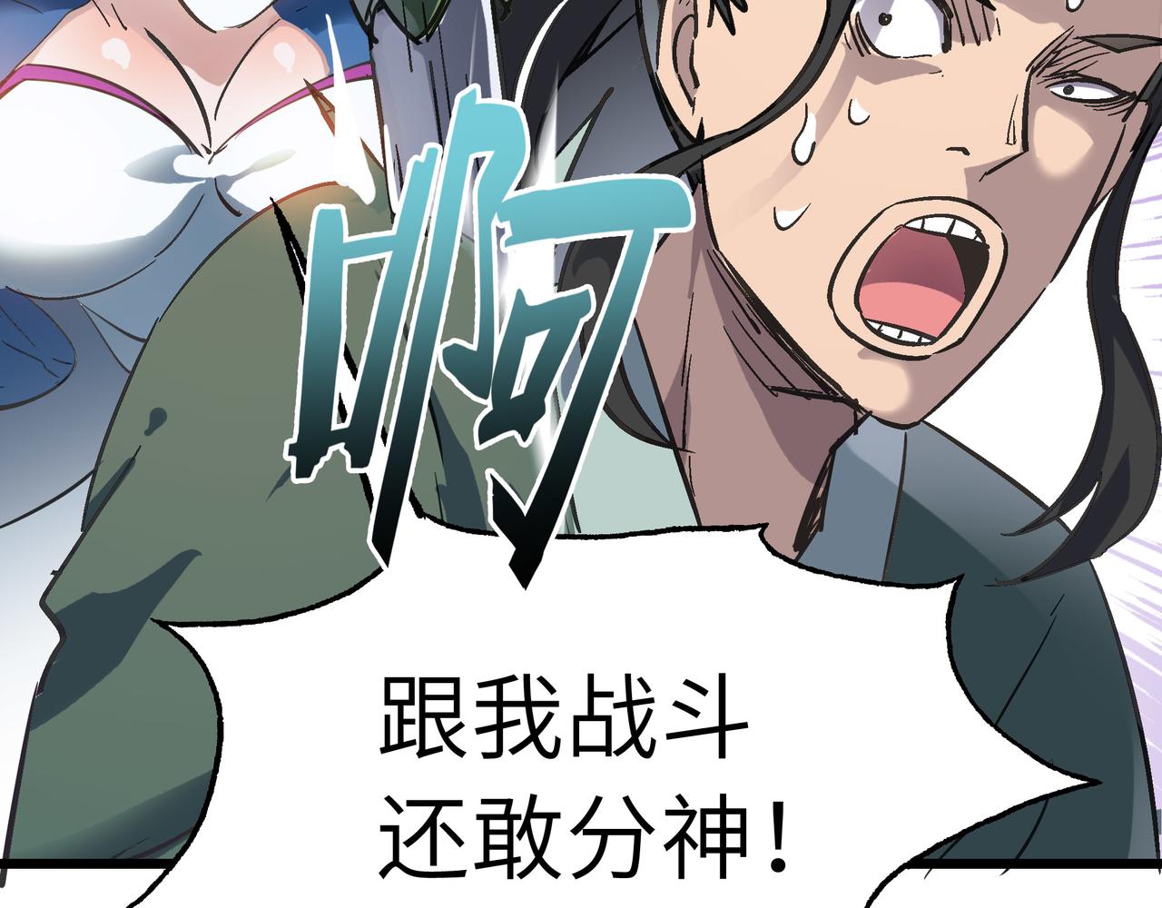 第45话 纯阳之体？132